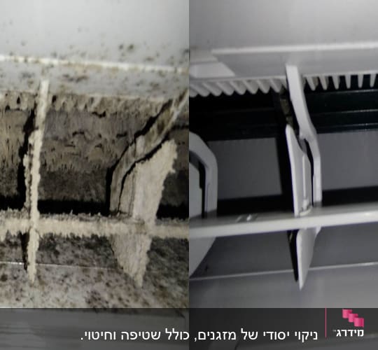 תמונת לפני ואחרי של ניקוי עובש ולכלוך מסיבי מתוך מזגן